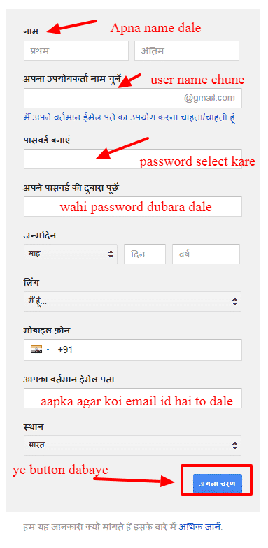 गूगल अकाउंट कैसे बनाये खोले तरीका | How to Make Google Account in Hindi