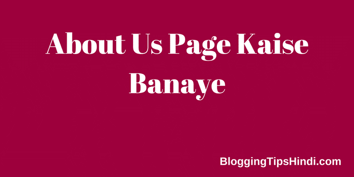 About Us Page Kaise Banaye