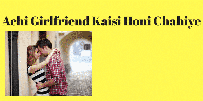 Achi Girlfriend Kaisi Honi Chahiye