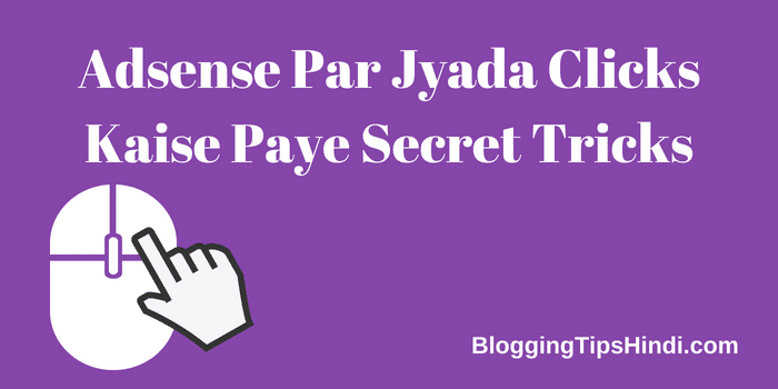 Adsense Par Jyada Clicks Kaise Paye Tricks