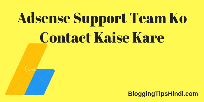 Adsense Support Team Ko Contact Kaise Kare