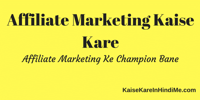 Affiliate Marketing Kaise Kare
