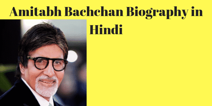 Amitabh Bachchan Biography in Hindi
