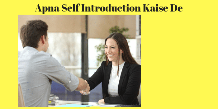 Apna Self Introduction Kaise De