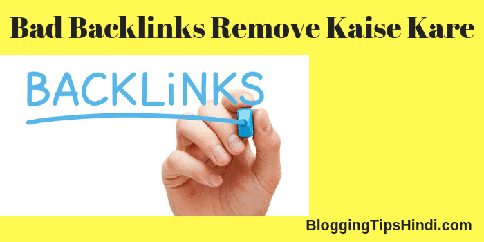 Bad Backlinks Remove कैसे करे – Low quality Backlinks Remove करे