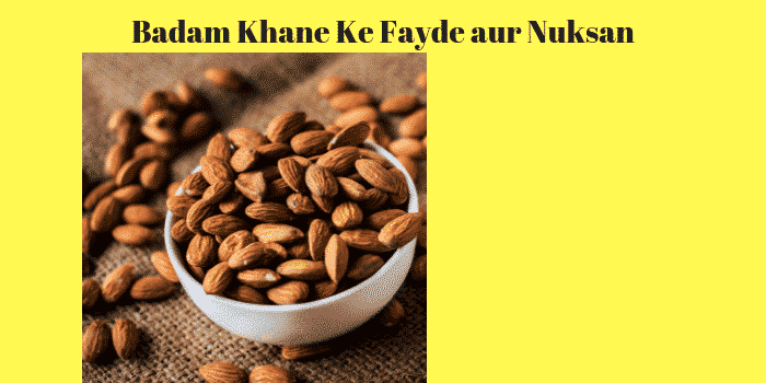 बादाम खाने के फायदे और नुकसान – Almond Benefits Side Effects in Hindi