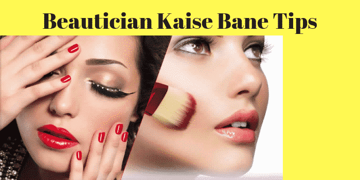 Beautician Kaise Bane Tips