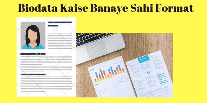 Biodata Kaise Banaye Sahi Format