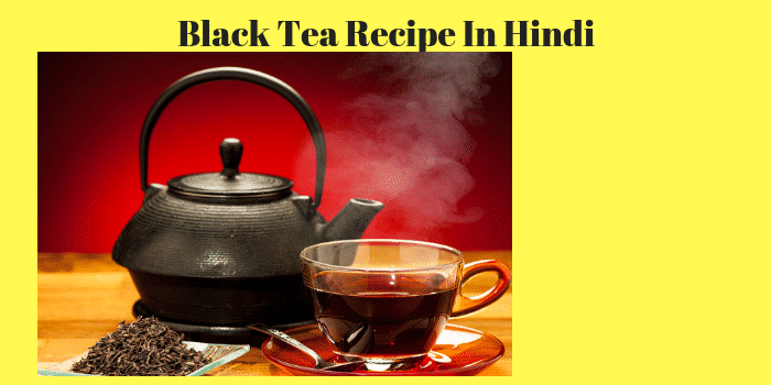 ब्लैक टी काली चाय कैसे बनाये विधि तरीका | Black Tea Recipe in Hindi