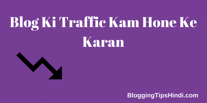 Blog Ki Traffic Kam Hone Ke Karan Reason