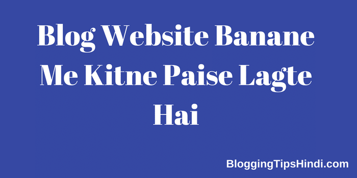 Blog Website Banane Me Kitne Paise Lagte Hai