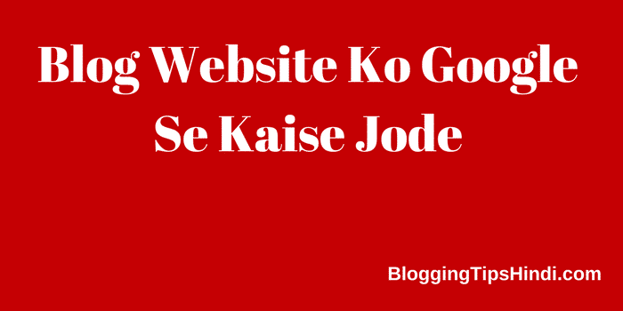 Blog Website Ko Google Se Kaise Jode Search Results Me Laye