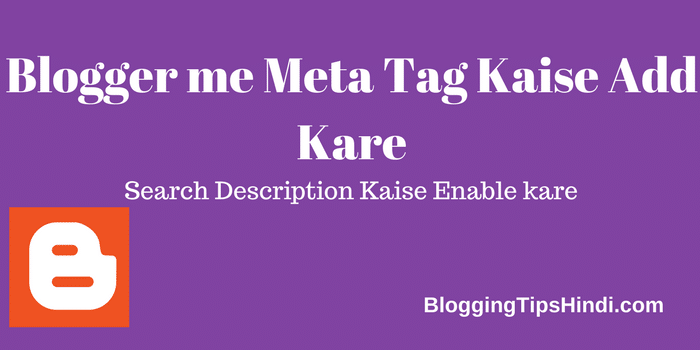 Blogger me Meta Tag Kaise Add Kare