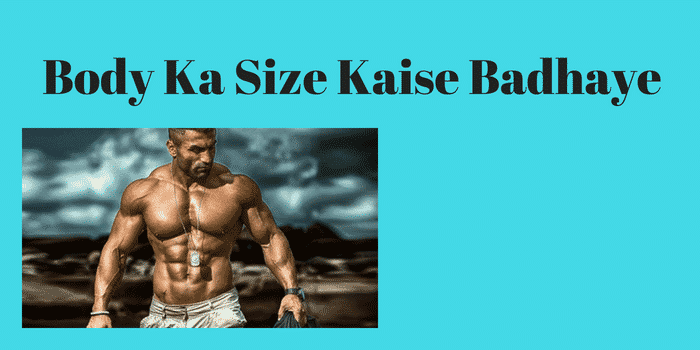 Body Ka Size Kaise Badhaye