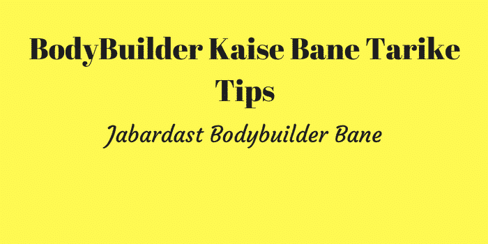 BodyBuilder Kaise Bane Tips