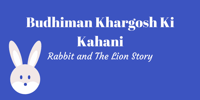 बुद्धिमान खरगोश की कहानी – Rabbit and The Lion Story in Hindi