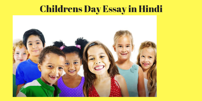 Childrens Day Essay in Hindi