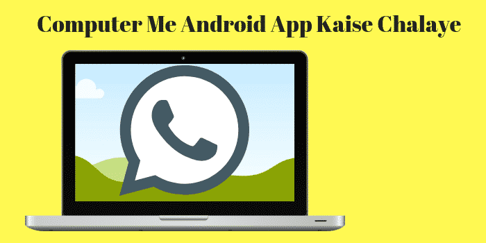 Computer Me Android App Kaise Chalaye
