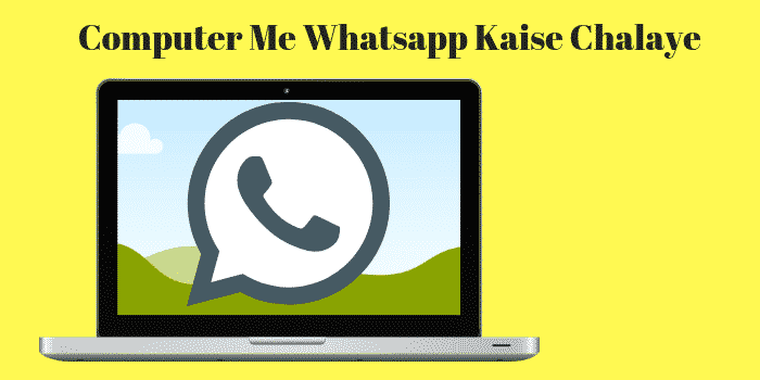 Computer Me Whatsapp Kaise Chalaye