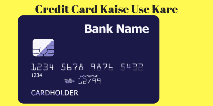 क्रेडिट कार्ड कैसे उपयोग (Use) करे | How To Use Credit Card in Hindi