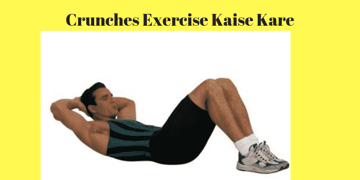 Crunches Exercise Kaise Kare