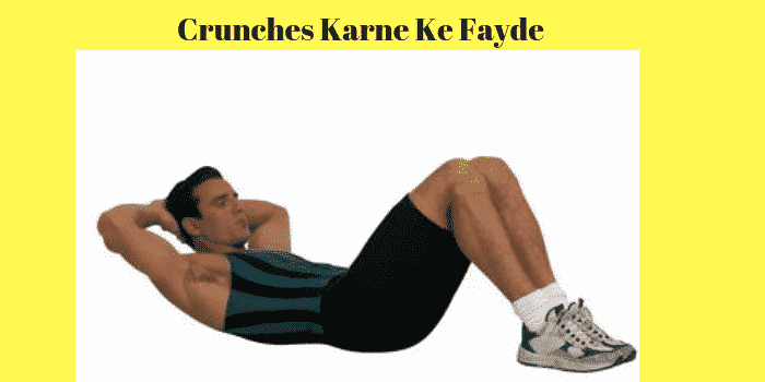 Crunches करने के फायदे लाभ | Crunches Exercise Benefits in Hindi