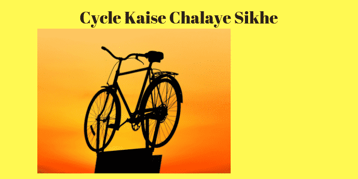 Cycle Kaise Chalaye Sikhe
