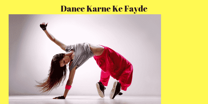 Dance Karne Ke Fayde