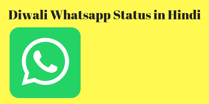 Diwali Whatsapp Status in Hindi – दीपावली व्हाट्सप्प स्टेटस हिंदी में