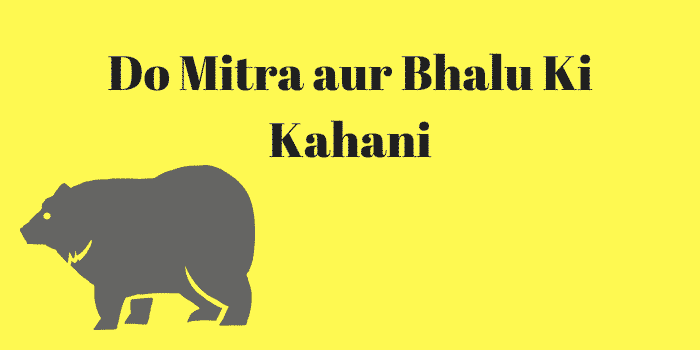 Do Mitra aur Bhalu Ki Kahani