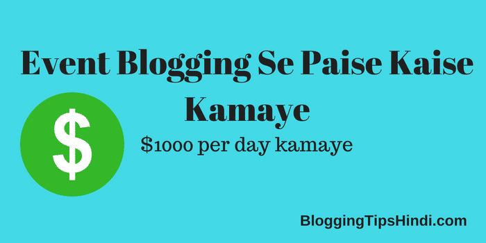 Event Blogging से पैसे कैसे कमाए – ($1000 Per Day)