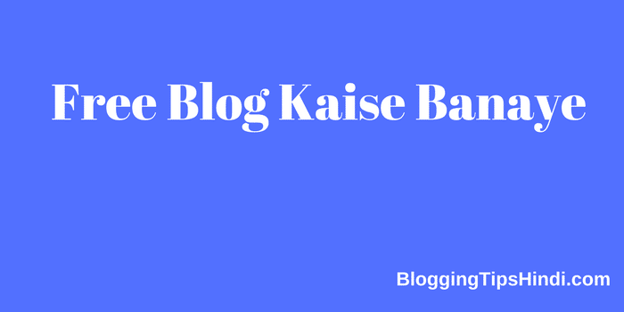Free Blog Kaise Banaye In Hindi Me