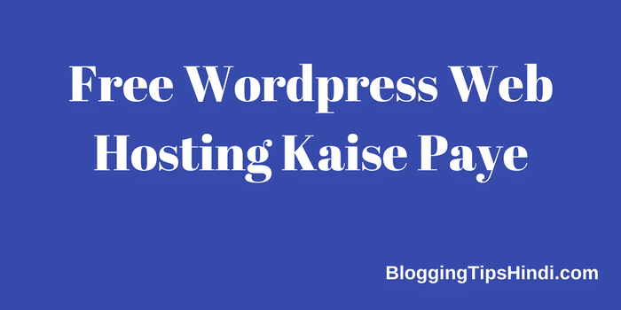 Free Wordpress Web Hosting Kaise Paye