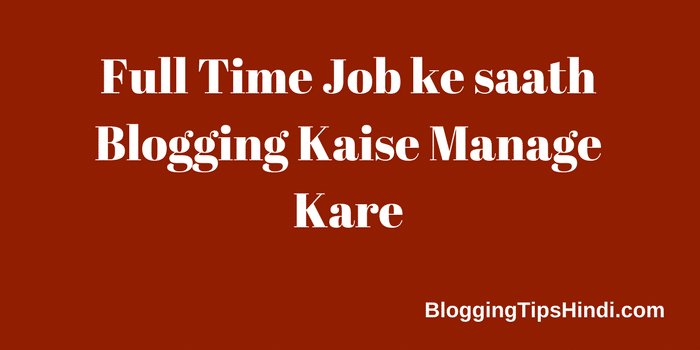 Full Time Job ke saath Blogging Kaise Manage Kare