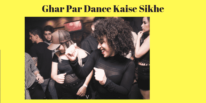 Ghar Par Dance Kaise Sikhe