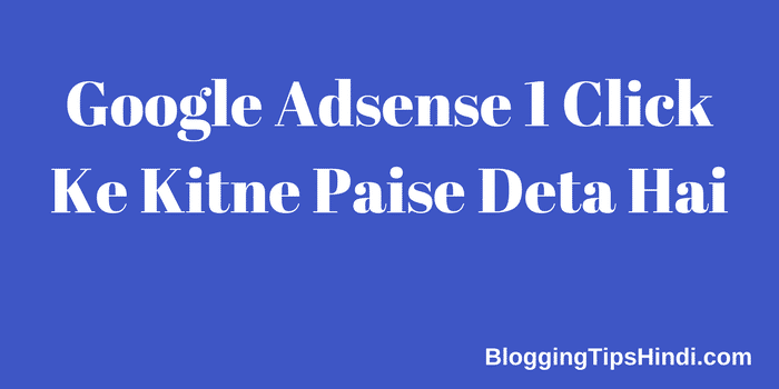 Google Adsense 1 Click के कितने पैसे देता है ?