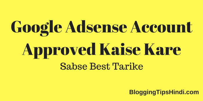 Google Adsense Account Approve Kaise Karaye