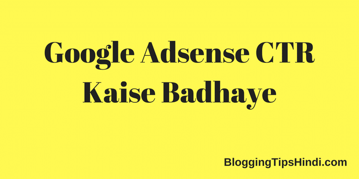 Google adsense CTR Kaise Badhaye In Hindi