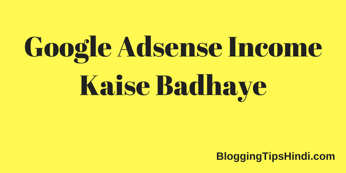 Google Adsense Income Kaise Badhaye