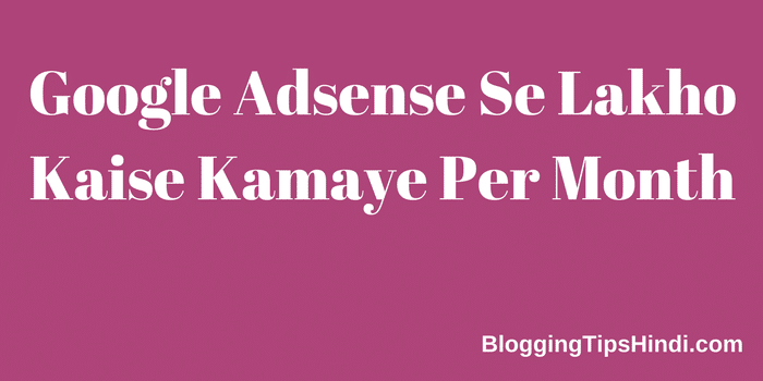 Google Adsense Se Lakho Kaise Kamaye Per Month