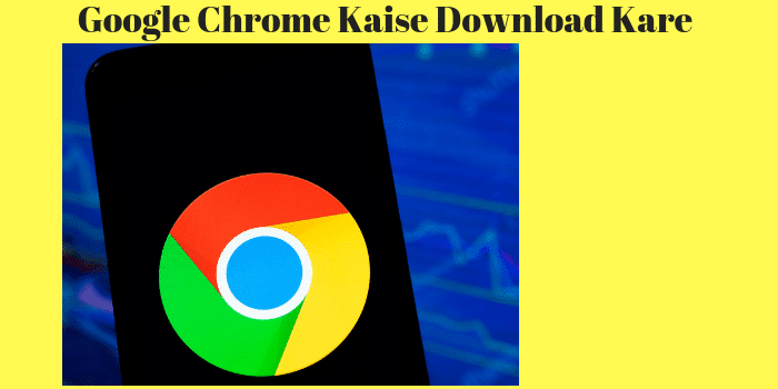 Google Chrome कैसे डाउनलोड (Install) करे – (पूरी जानकारी)