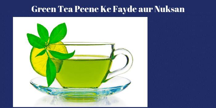 ग्रीन टी पीने के फायदे और नुकसान – Green Tea Benefits Side Effects in Hindi