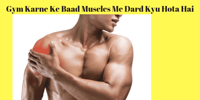 Gym Karne Ke Baad Muscles Me Dard Kyu Hota Hai