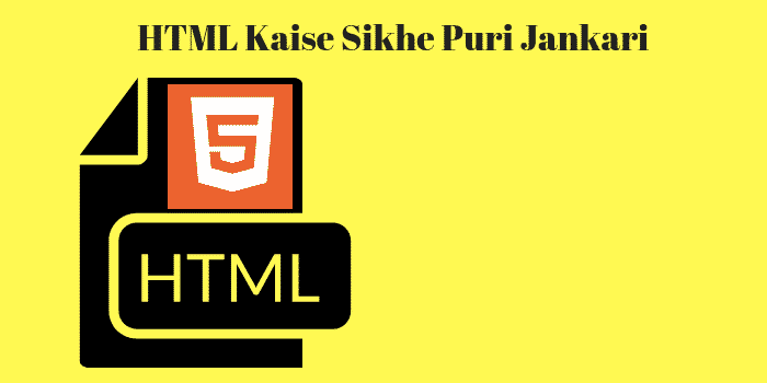 HTML Kaise Sikhe in hindi