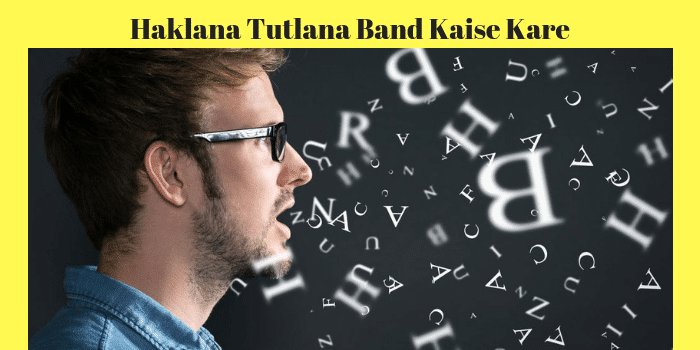 Haklana Tutlana Band Kaise Kare
