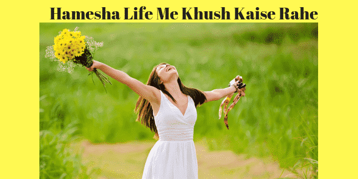 Hamesha Life Me Khush Kaise Rahe