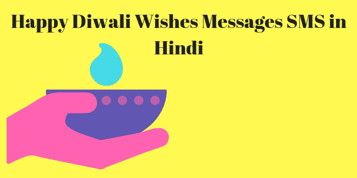 Happy Diwali Wishes Messages SMS in Hindi