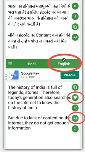 Hindi English Translator App