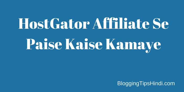 HostGator Affiliate Program Se Paise Kaise Kamaye
