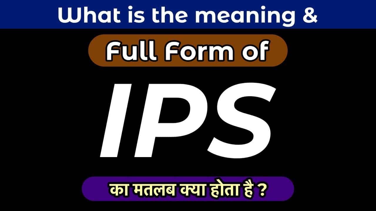 IPS full form in hindi
